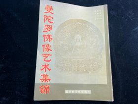 《曼陀罗佛像艺术集锦》