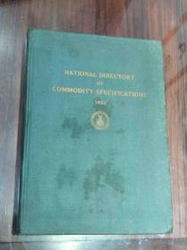 稀见 1932年 精装16大开本 《NATIONAL DIRECTORY OF COMMODITY SPECIFICATIONS》国家商品规格目录