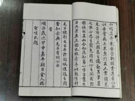 清咸丰三年（1853） 毛宗岗评《绣像三国志演义》六十卷全  此二十四册的版本较少  常熟顾氏小石山房刻本 内收三国人物绣像画80幅，刻印精美，字迹较大。原配金丝楠木夹板，不可错过