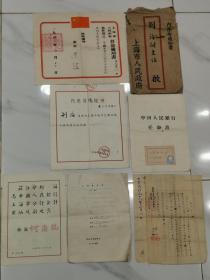 少见 老上海收藏 中国人民银行上海分行 刘海同志 （1953年陈毅任命书、1962年柯庆施任命书、1964年中国人民银行行长曹菊如任命书）及履历表、订婚结婚申请等资料，内容详实，精美可藏