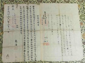 少见 老上海收藏 中国人民银行上海分行 刘海同志 （1953年陈毅任命书、1962年柯庆施任命书、1964年中国人民银行行长曹菊如任命书）及履历表、订婚结婚申请等资料，内容详实，精美可藏