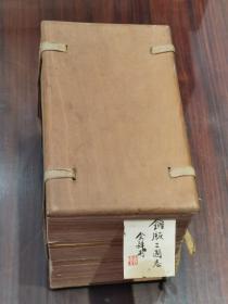 清咸丰三年（1853） 毛宗岗评《绣像三国志演义》六十卷全  此二十四册的版本较少  常熟顾氏小石山房刻本 内收三国人物绣像画80幅，刻印精美，字迹较大。原配金丝楠木夹板，不可错过