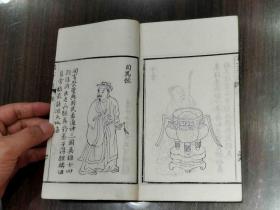 清咸丰三年（1853） 毛宗岗评《绣像三国志演义》六十卷全  此二十四册的版本较少  常熟顾氏小石山房刻本 内收三国人物绣像画80幅，刻印精美，字迹较大。原配金丝楠木夹板，不可错过