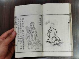 清咸丰三年（1853） 毛宗岗评《绣像三国志演义》六十卷全  此二十四册的版本较少  常熟顾氏小石山房刻本 内收三国人物绣像画80幅，刻印精美，字迹较大。原配金丝楠木夹板，不可错过