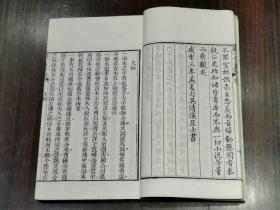 清咸丰三年（1853） 毛宗岗评《绣像三国志演义》六十卷全  此二十四册的版本较少  常熟顾氏小石山房刻本 内收三国人物绣像画80幅，刻印精美，字迹较大。原配金丝楠木夹板，不可错过