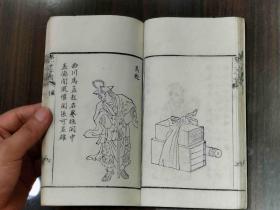 清咸丰三年（1853） 毛宗岗评《绣像三国志演义》六十卷全  此二十四册的版本较少  常熟顾氏小石山房刻本 内收三国人物绣像画80幅，刻印精美，字迹较大。原配金丝楠木夹板，不可错过