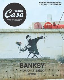 日文原版杂志现货 CASA BRUTUS特别编集  2021年6月号 谁是BANSKY?