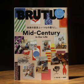 日本原版杂志 BRUTUS 生活中的中古家具 2018年12月