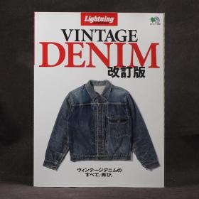 日文原版杂志现货 美式复古志 Lightning Archives VINTAGE DENIM（复古丹宁） 改订版 2019年