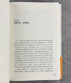 舍我其谁：胡适·璞玉成璧1891-1917【精装塑封】