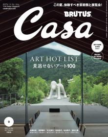 原版现货 CASA BRUTUS  2022年9月 ART HOT LIST 濑户内国际艺术祭