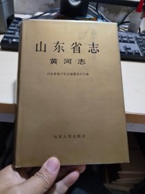 山东省志.第70卷.文物志