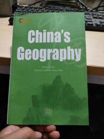 中国地理（英文版）