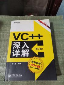 VC++深入详解无光盘