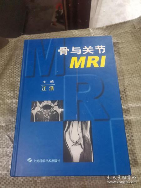 骨与关节MRI
