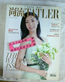 【本摊谢绝代购】尚流Tatler 2012年6月刊
【本摊不发快递，只发挂刷，需填邮政编码】