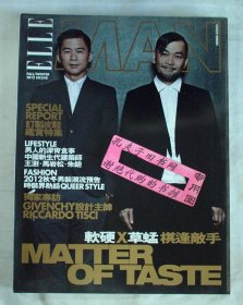 【本摊谢绝代购】ELLE MAN  2012
【本摊不发快递，只发挂刷，需填邮政编码】