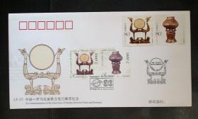 【本摊谢绝代购】LF-25 《漆器与陶器》中国－罗马尼亚联合发行特种邮票首日纪念封（中方未销票）