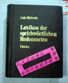 【本摊谢绝代购】Lutz Rohrich Lexikon der sprichwortlichen Redensarten 德语成语百科词典（有私章）