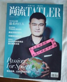 【本摊谢绝代购】尚流Tatler 2012年7月刊
【本摊不发快递，只发挂刷，需填邮政编码】