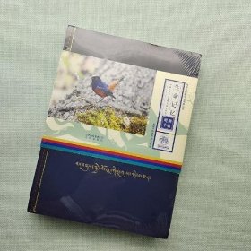 生命记忆：西藏巴松措与鲁朗生物多样性观测手册