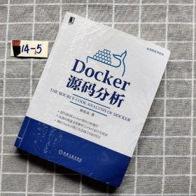 Docker源码分析