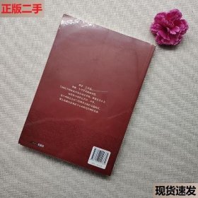 马奇论管理：真理、美、正义和学问