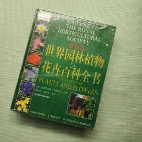 DK 世界园林植物与花卉百科全书