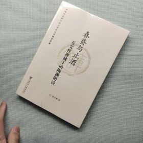 春蚕与止酒：互文性视域下的陶渊明诗