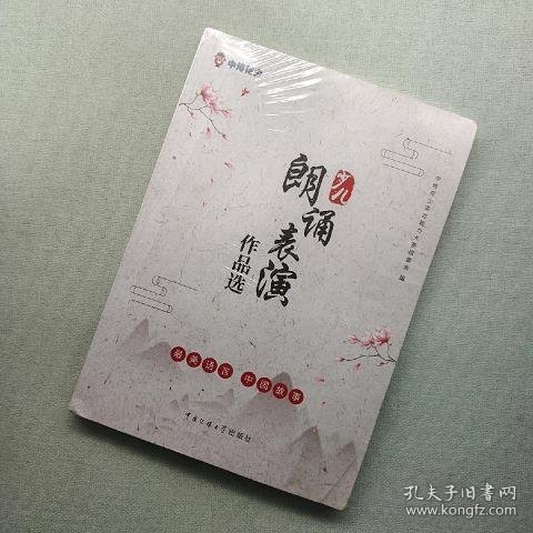 少儿朗诵表演作品选