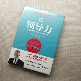 领导力：曼联功勋教练弗格森38年管理心得