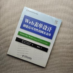 Web表单设计