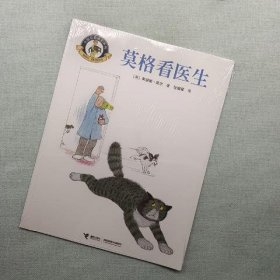 莫格看医生/小猫莫格成长系列