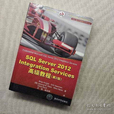 SQL Server 2012 Integration Services 高级教程