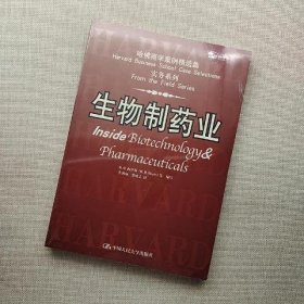 哈佛商学案例精选集 实务系列