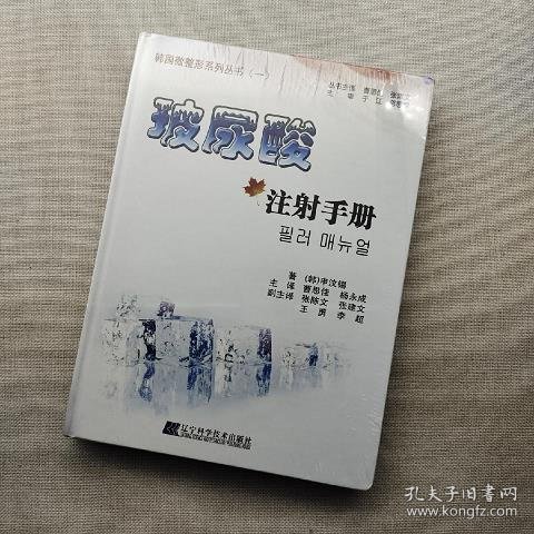 玻尿酸注射手册