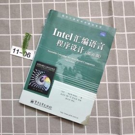 Intel汇编语言程序设计