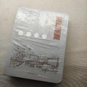 匠说构造—中华传统家具作法(全2册)