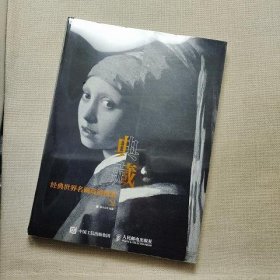 典藏——经典世界名画高清图集