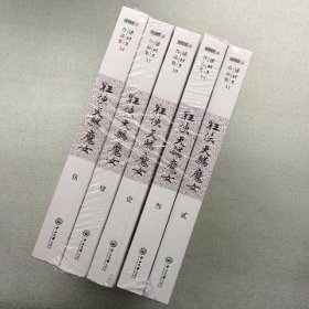 狂侠天骄魔女(共5册)