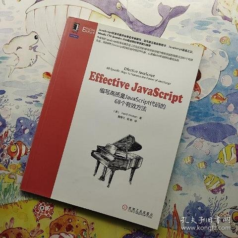 Effective JavaScript：编写高质量JavaScript代码的68个有效方法