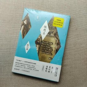 驰想日：《尤利西斯》地理阅读