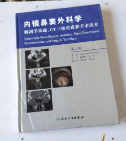 正版  现货  内镜鼻窦外科学  （解剖学基础CT三维重建和手术技术）（第2版）