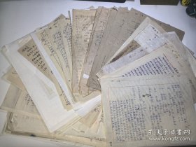 徐某某 60年代 简历 交代材料等 几十页