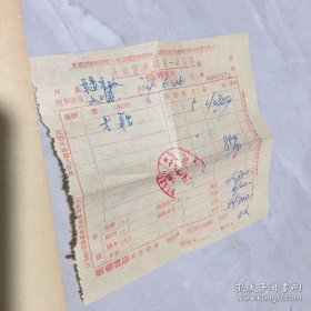 山西梆子音乐 1954年印 中国民间文艺研究会编 新文艺出版社 著名空军作曲家丁家岐旧藏书 带原始购书发票