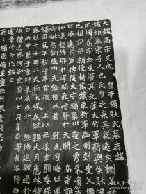 宣纸《大魏高宗文成皇帝嫔耿氏墓志铭》