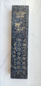 上海世博会中国馆大台阶料坯一块