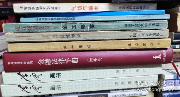 金融法律手册 常用法律手册系列 一册 法律出版社 软精装