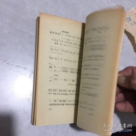 山西梆子音乐 1954年印 中国民间文艺研究会编 新文艺出版社 著名空军作曲家丁家岐旧藏书 带原始购书发票