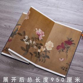 王渊 杂花图 古代名家绘画原大版精装折页单张册页装裱画客厅玄关 函套长卷国画正版安徽美术出版社作品集画集画册花鸟画元代花卉